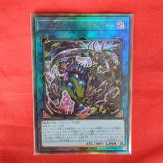 スケアクロー・トライヒハート アルティメットレア