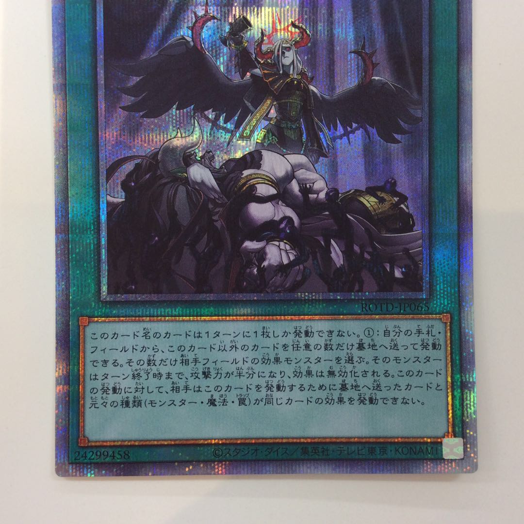 (Beautiful) Forbidden Droplet Prismatic Secret Rare