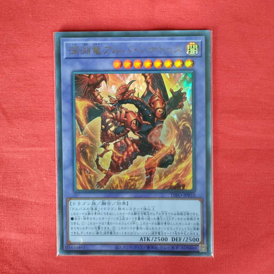 Abyssal dragon Alba Renatus Ultra Rare