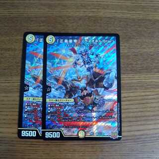 「正義星帝」 ＜ライオネル.Star＞