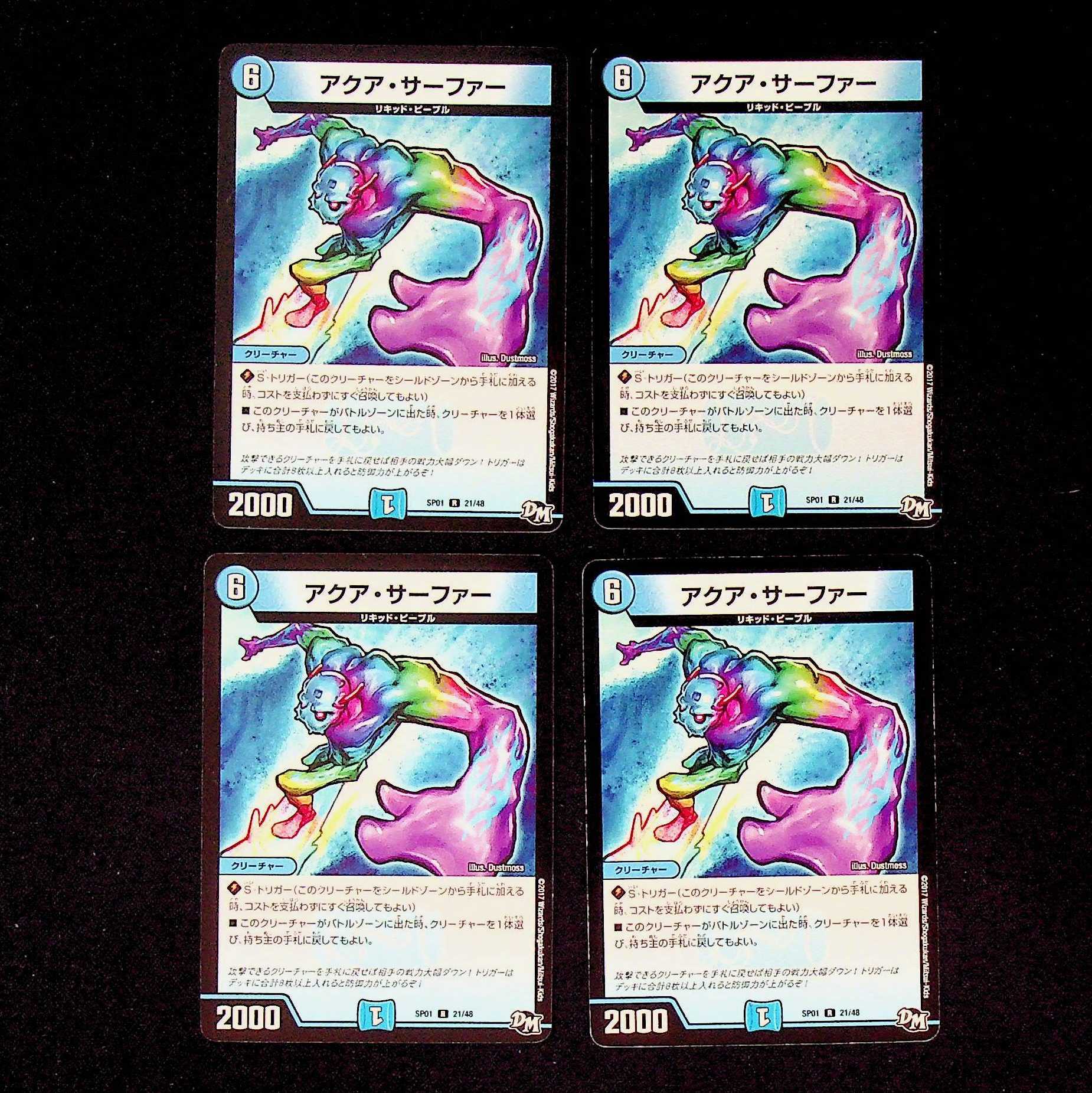 DM Aqua Surfer (21/48) Rare, set of 4 (1)