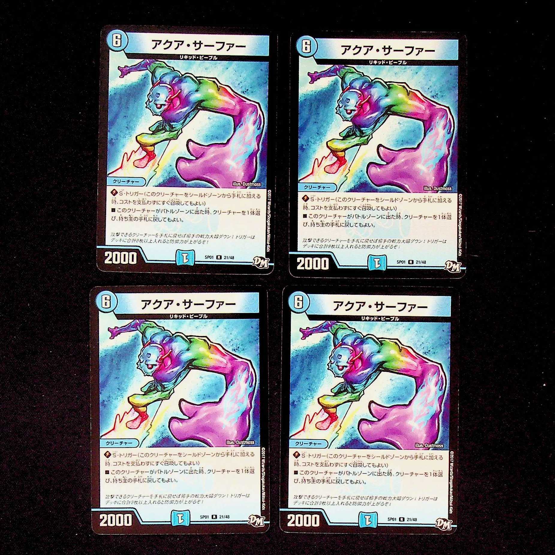 DM Aqua Surfer(21/48) Rare, set of 4 (2)