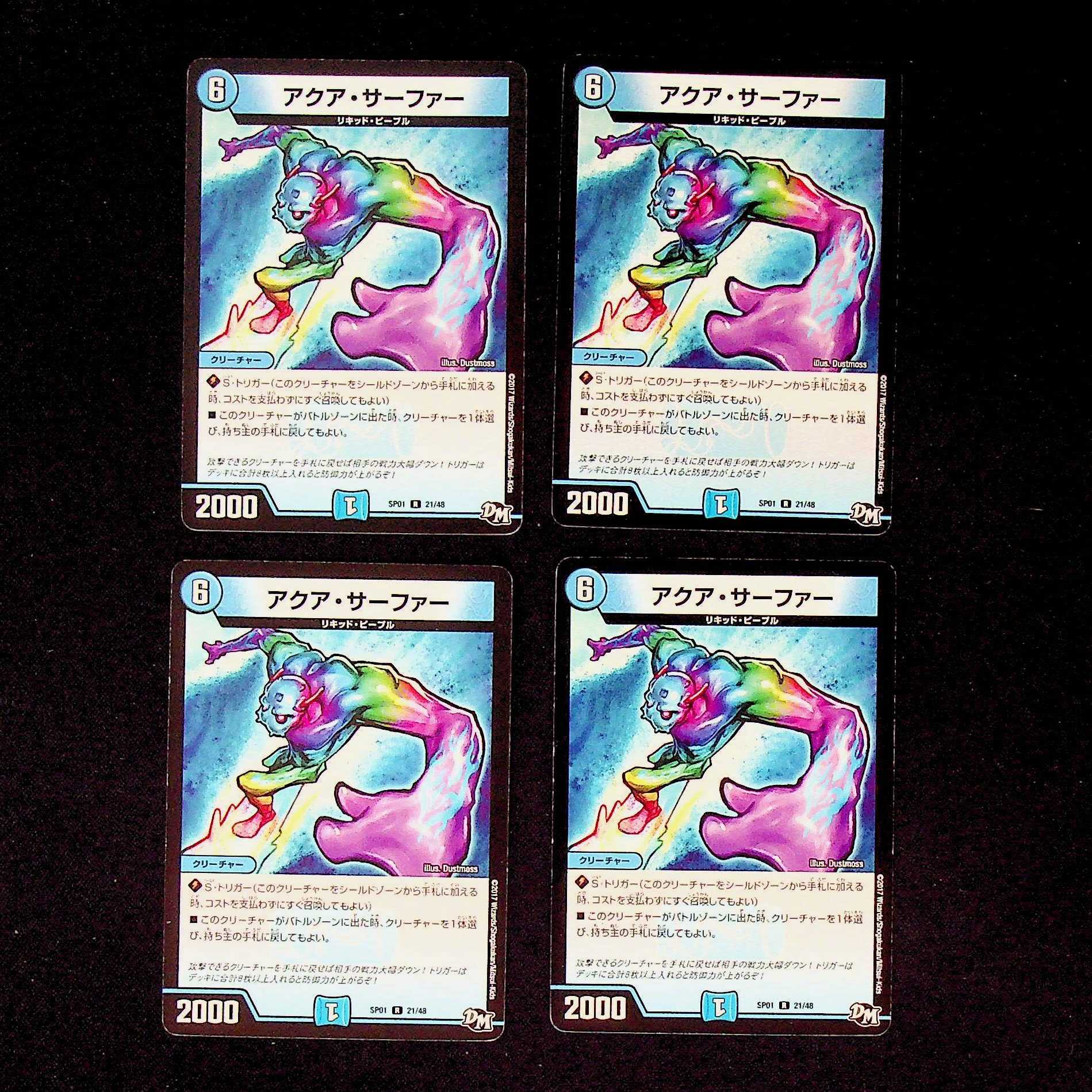 DM Aqua Surfer(21/48) Rare, set of 4 (3)