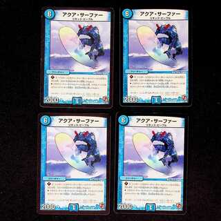 DM Aqua Surfer(22/56) Rare, set of 4