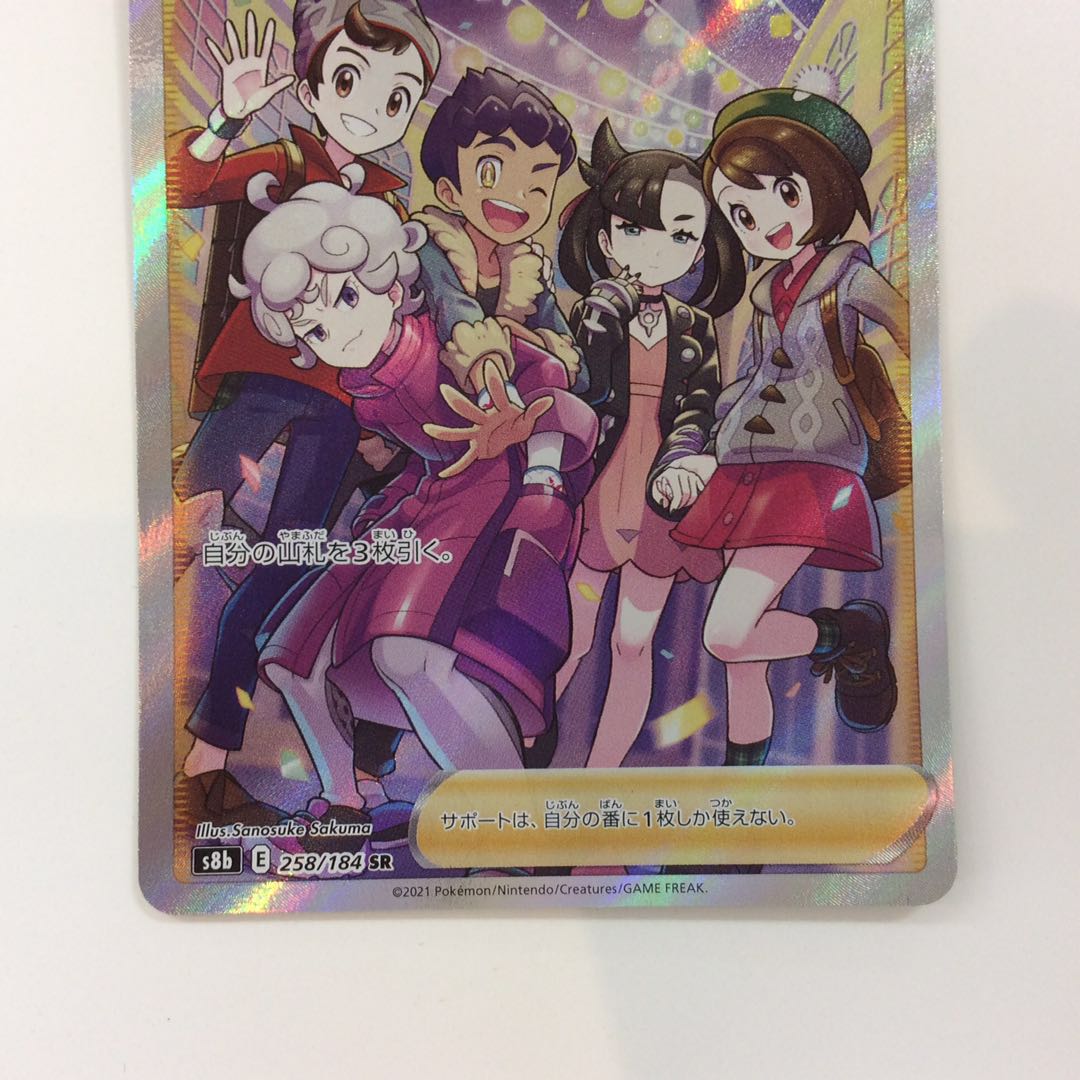 (Beautiful) The Friends of Galal 258/184 SR