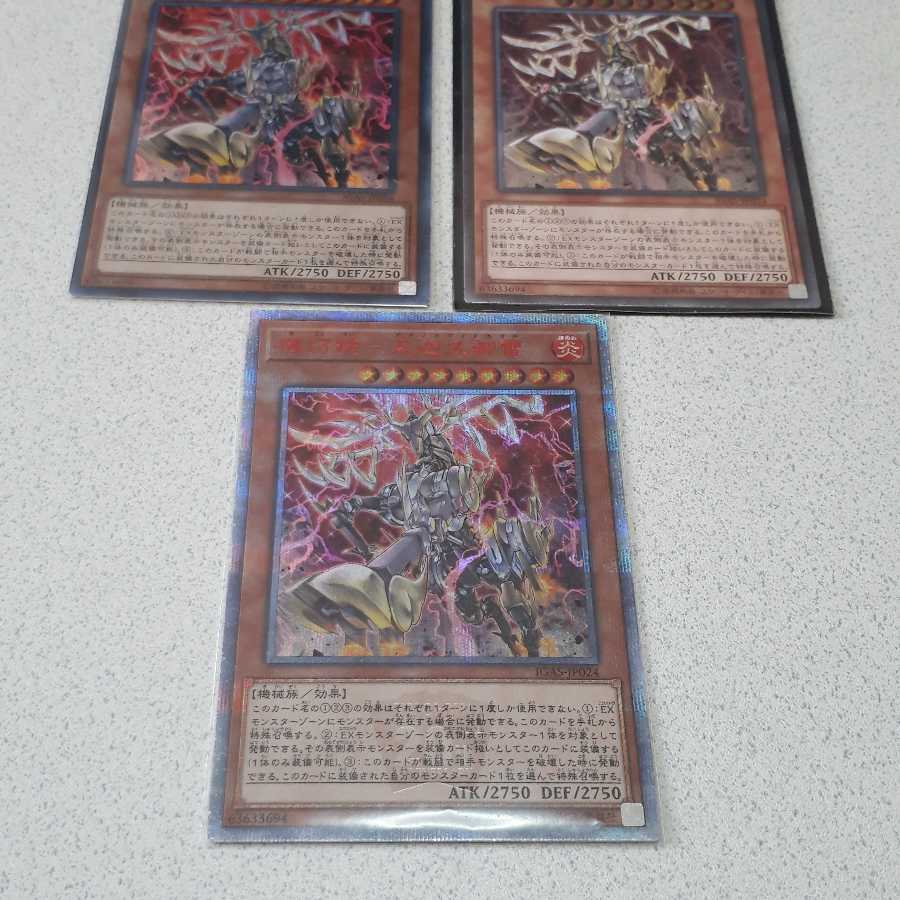 アメノカクノミカヅチ