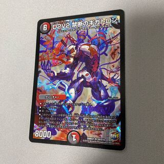 D2V2 禁断のギガトロン SR