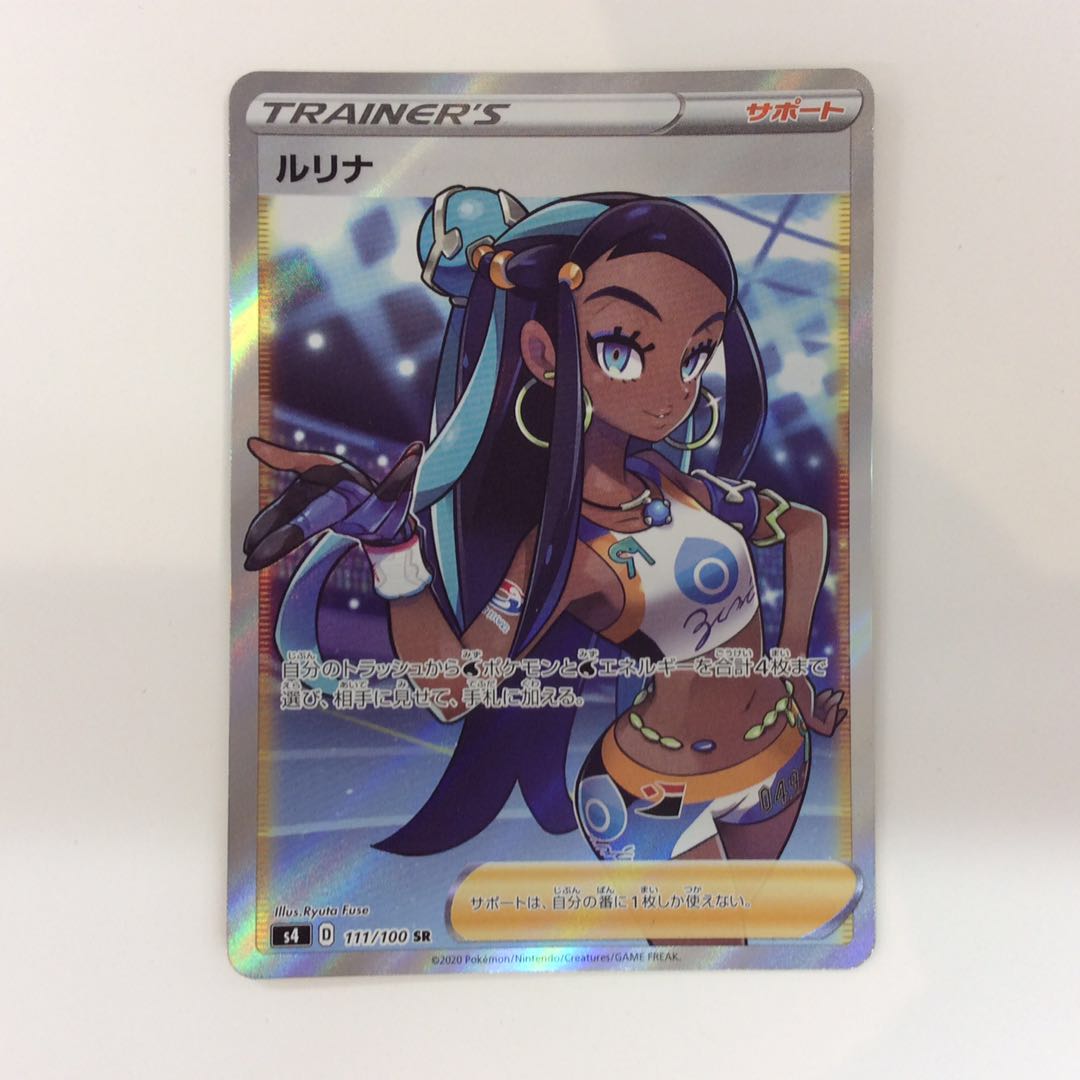 (Slight flaw) Lulina 111/100 SR 1枚