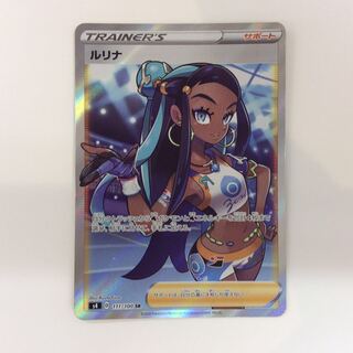 (Slight flaw) Lulina 111/100 SR 1枚