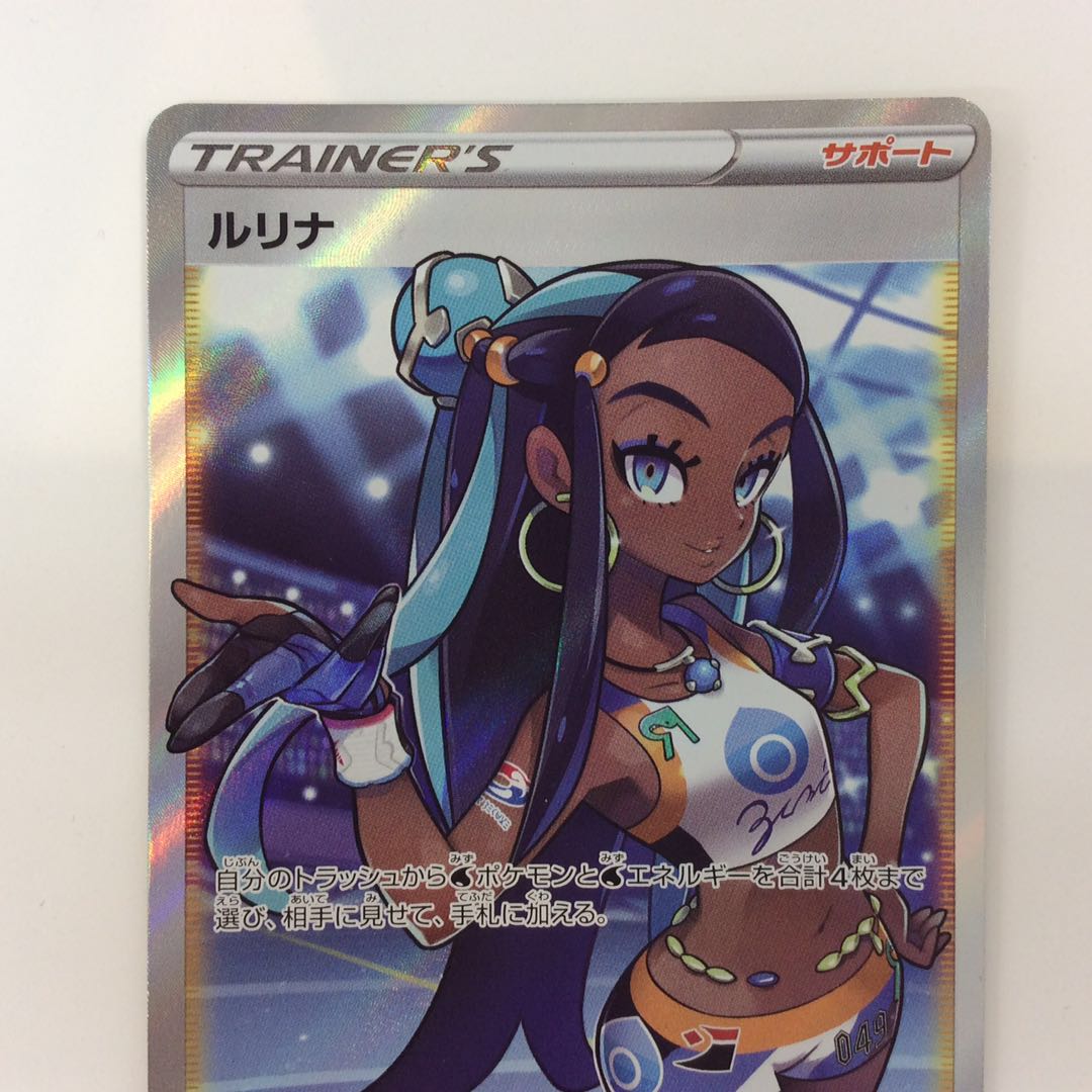 (Slight flaw) Lulina 111/100 SR 1枚