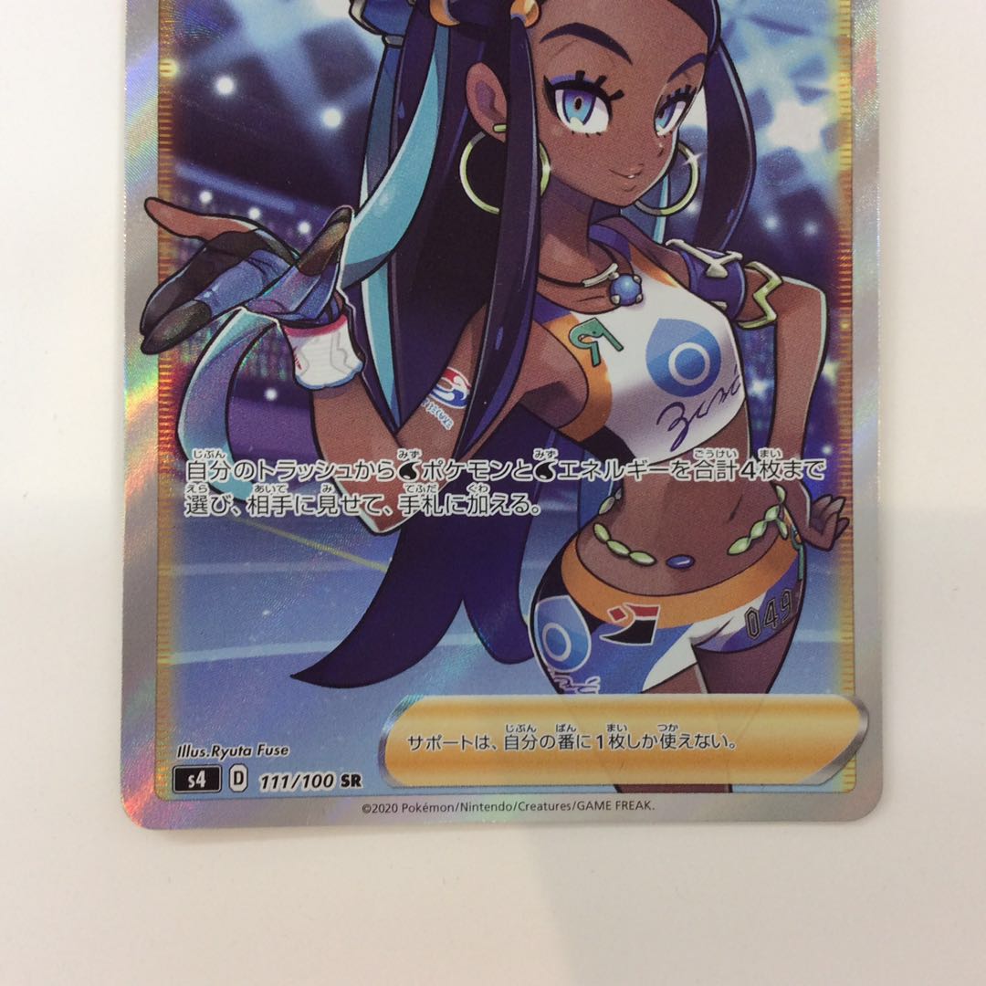 (Slight flaw) Lulina 111/100 SR 1枚