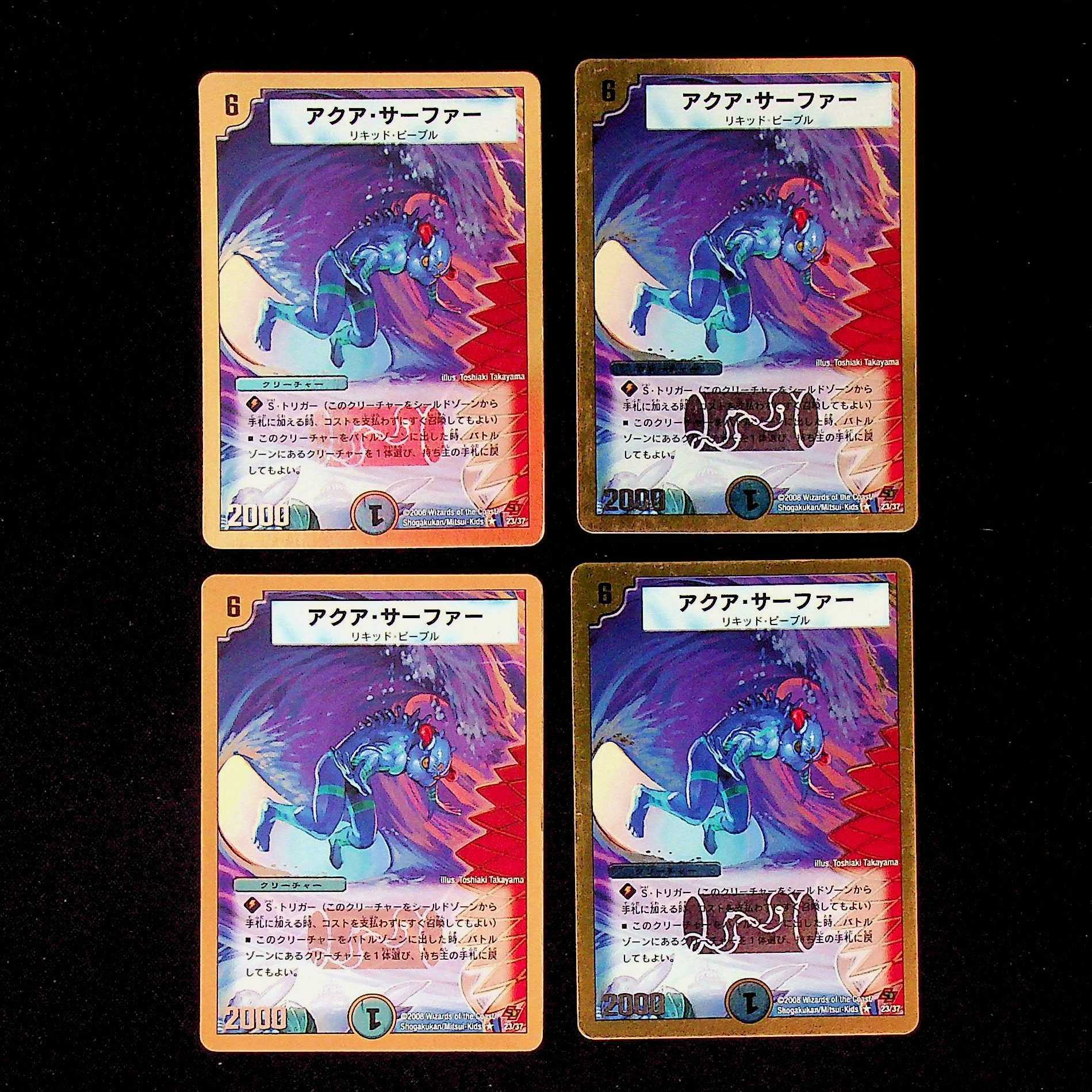 DM Aqua Surfer (23/37) Rare, set of 4 (2)