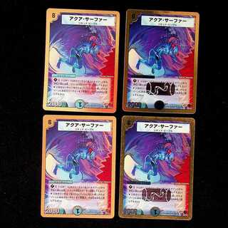 DM Aqua Surfer (23/37), rare, set of 4 (iii)