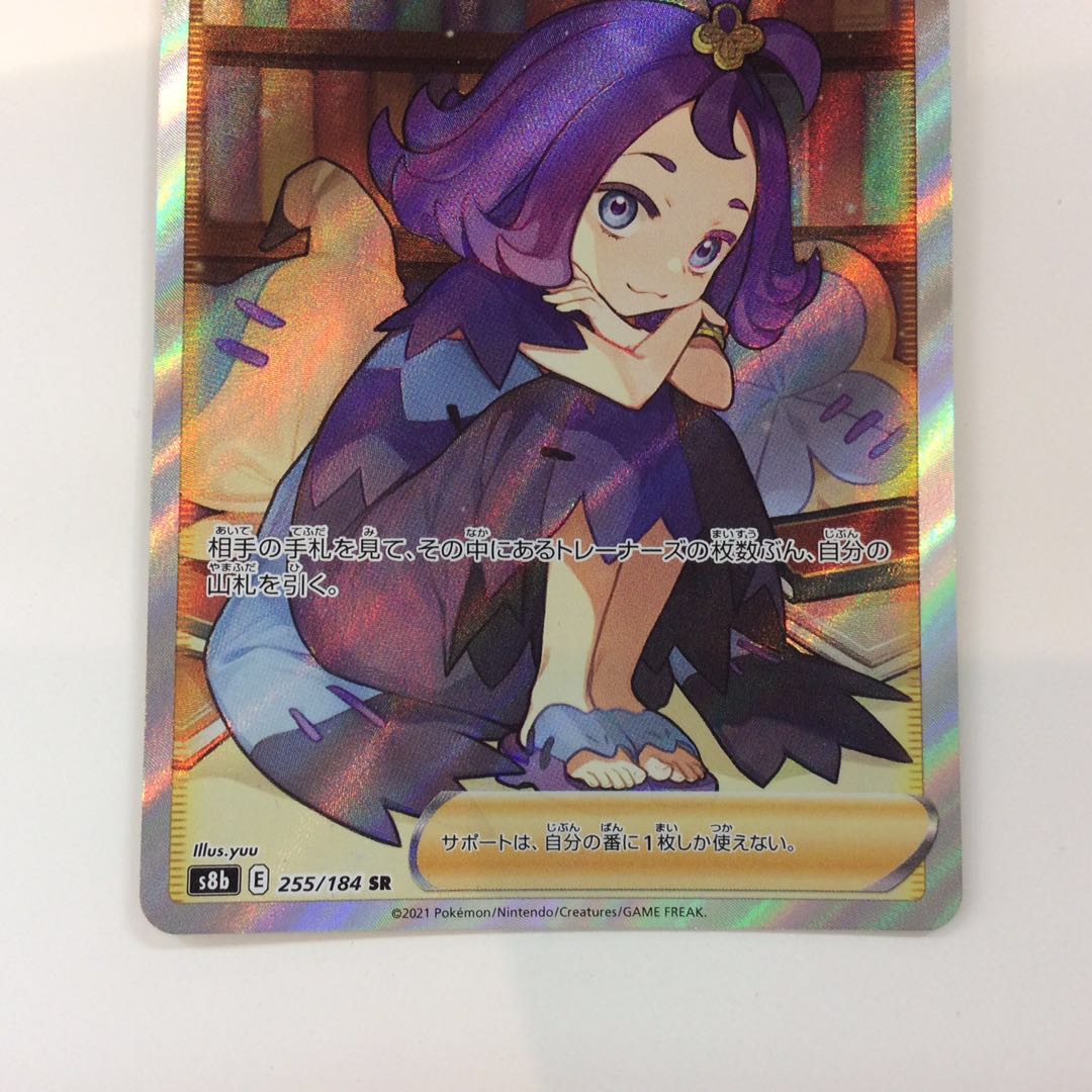 (Beautiful) Foresee 255/184 SR by Acerola