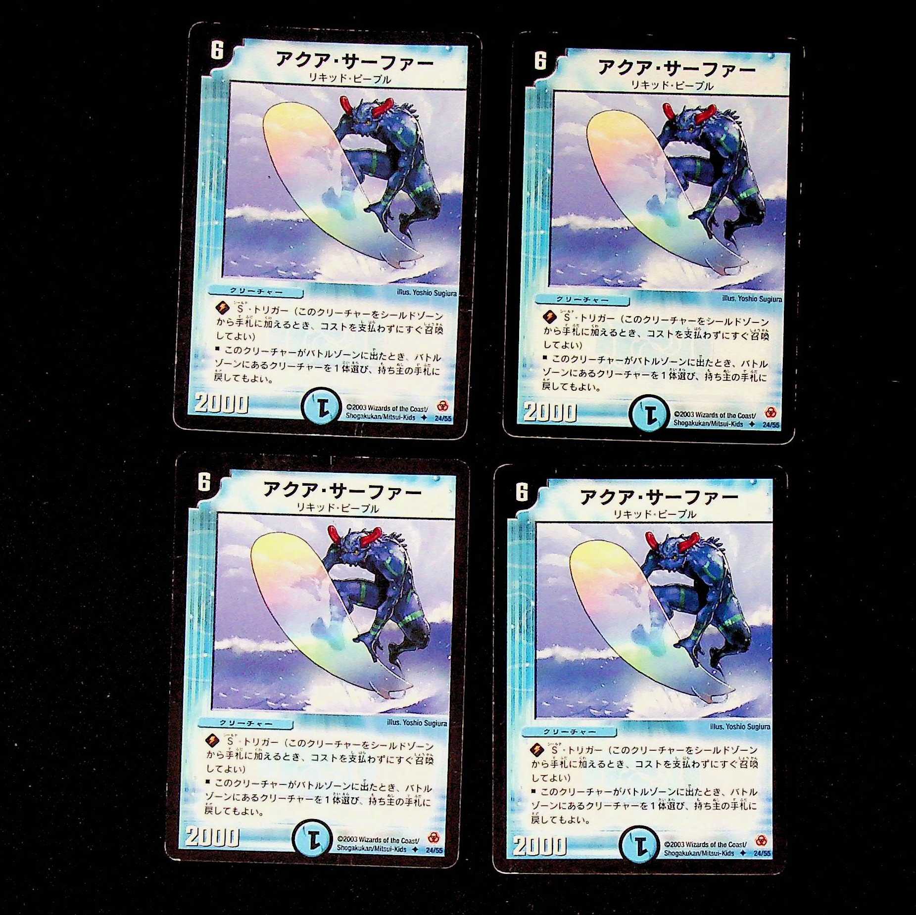 DM Aqua Surfer (24/55) Uncommon, set of 4 (1)