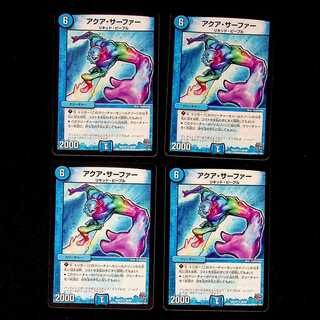 DM Aqua Surfer(26/68) Rare, set of 4