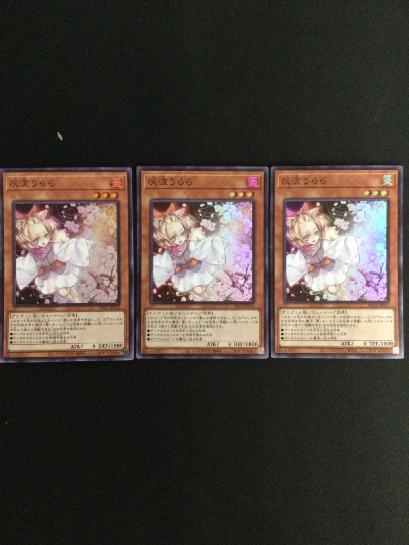 Ash Blossom & Joyous Spring Super Rare 3-card set [06793-37].