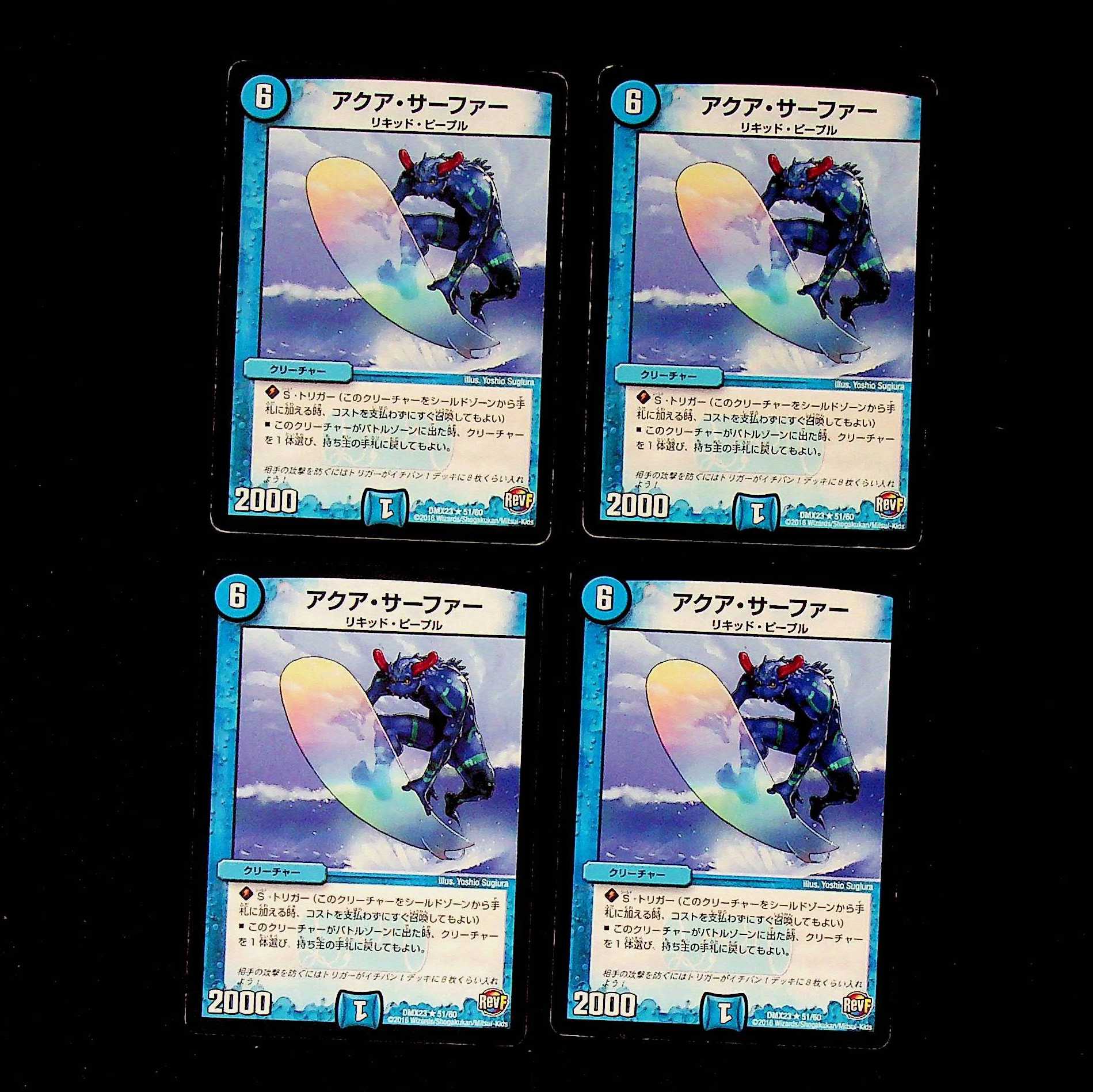 DM Aqua Surfer (51/60) rare, set of 4