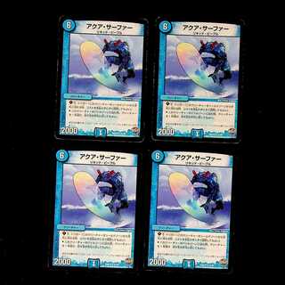 DM Aqua Surfer (51/60) rare, set of 4