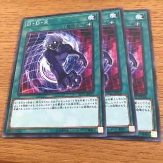 DDR 3枚　最安値