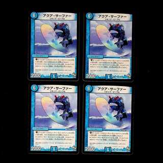 DM Aqua Surfer(7/14) Rare, set of 4