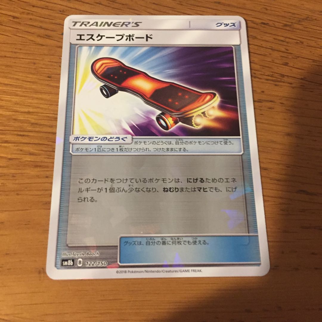 エスケープボード ミラー 1枚