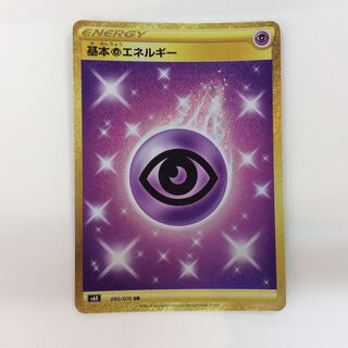 (Beautiful) Basic PsychicEnergy 095/070 UR