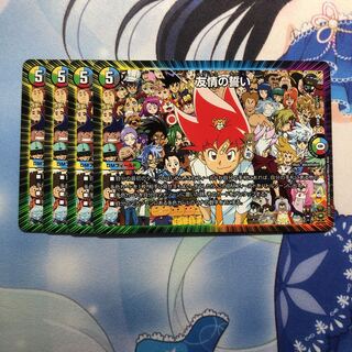 友情の誓い　4枚