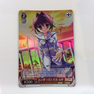 （キズ）あの夢で見た光景 由夢 SP サイン DC/W09-052SP