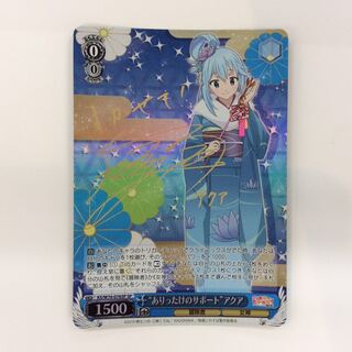 （微キズ）ありったけのサポート アクア SP サイン KS/W76-076SP