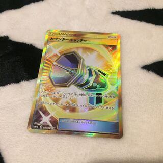 カウンターキャッチャー UR 1枚です