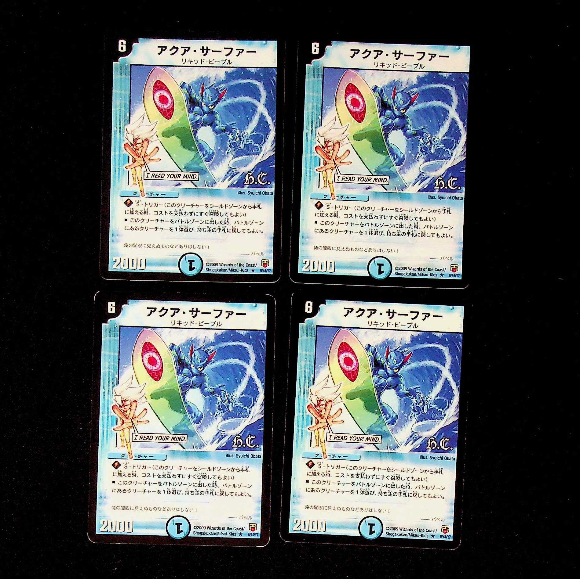 DM Aqua Surfer (9/44/Y7) Rare, set of 4 (1)
