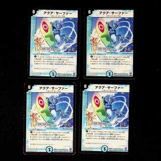DM Aqua Surfer(9/44/Y7) Rare, set of 4 (2)