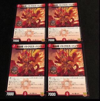 Hot Blood Dragon Batocross Hammer