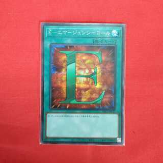 E-Emergency Call Secret Rare