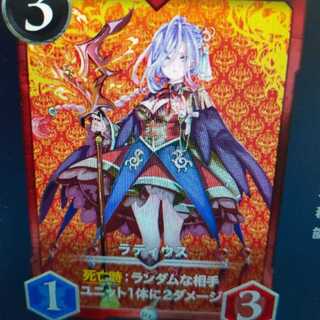 2枚組 ラディウス（バラ可）