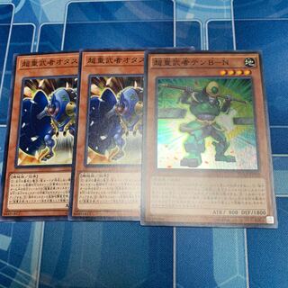 Psychic Heavy Warrior Ten B-N Super Rare, etc.