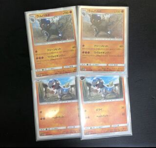 ズガイドス ラムパルド