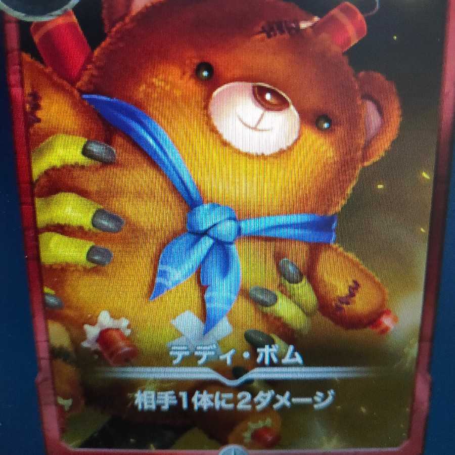 2枚組 テディベア（バラ可）