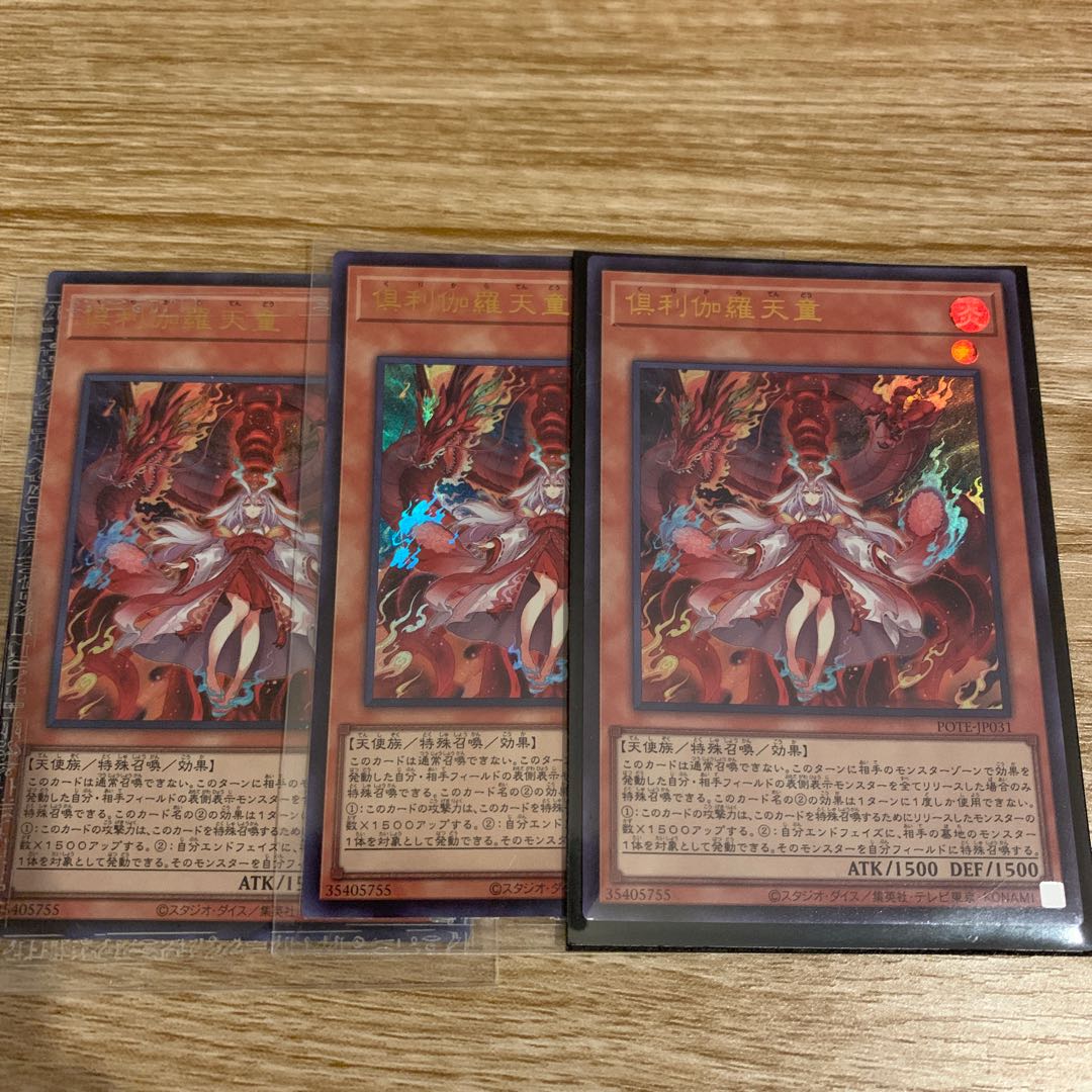Kutsura Tendo Ultra Rare 3-card set
