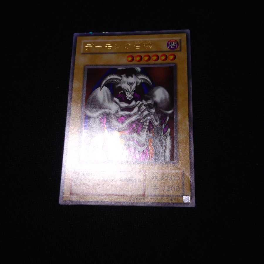 デーモンの召喚