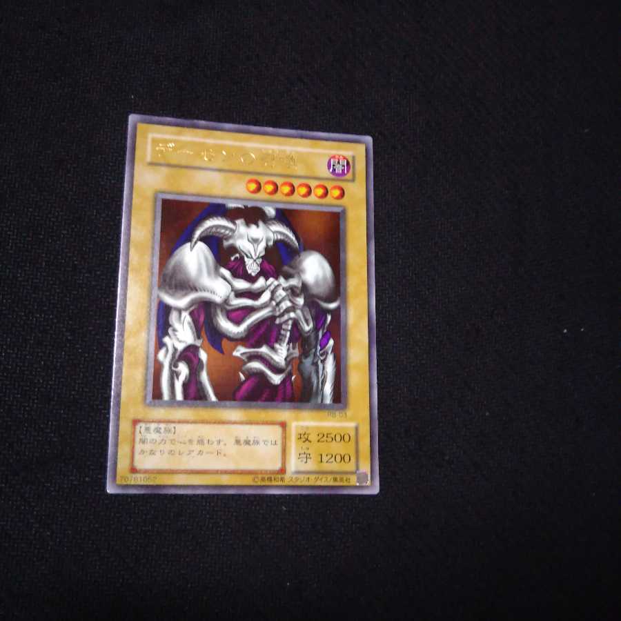 デーモンの召喚