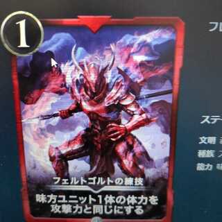 フェルトゴルトの練技