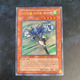 Elemental HERO Stratos Secret Korean