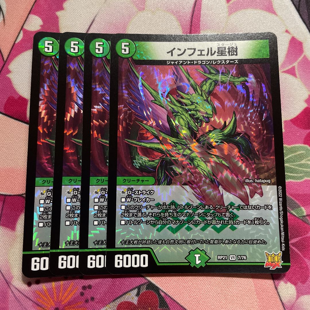 Infelix star tree (species of sedge, Infelix infertilis)