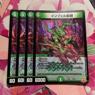 Infelix star tree (species of sedge, Infelix infertilis)