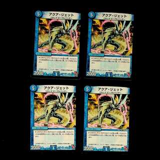 DM アクア・ジェット(81/110) コモン 4枚セット②