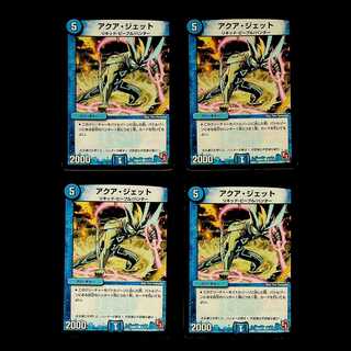 DM アクア・ジェット(81/110) コモン 4枚セット③
