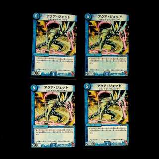 DM アクア・ジェット(81/110) コモン 4枚セット④