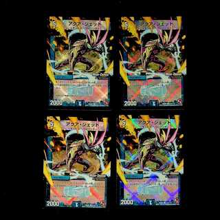 DM アクア・ジェット(81m/110) コモン 4枚セット②